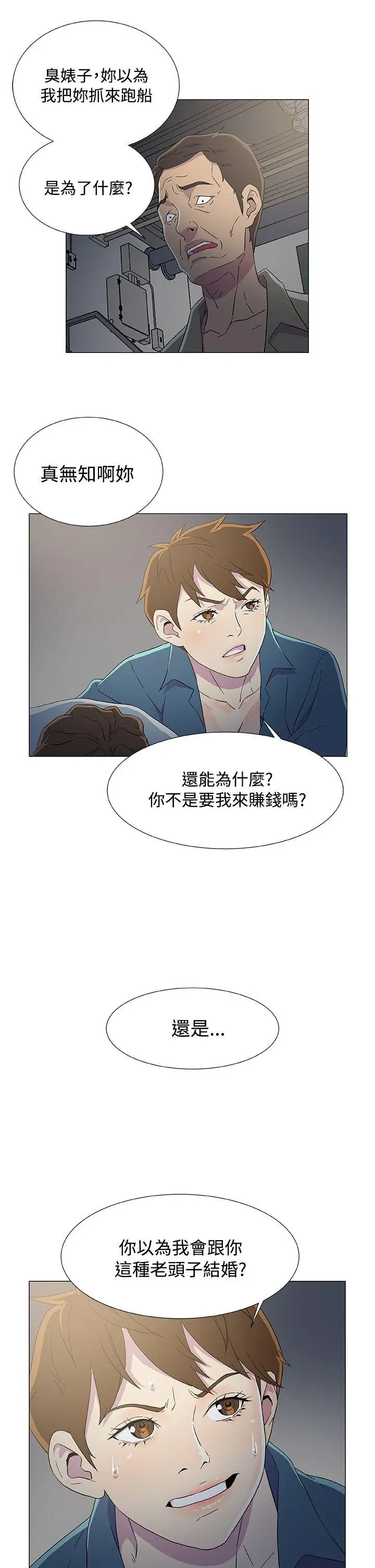 DarkSea第8话