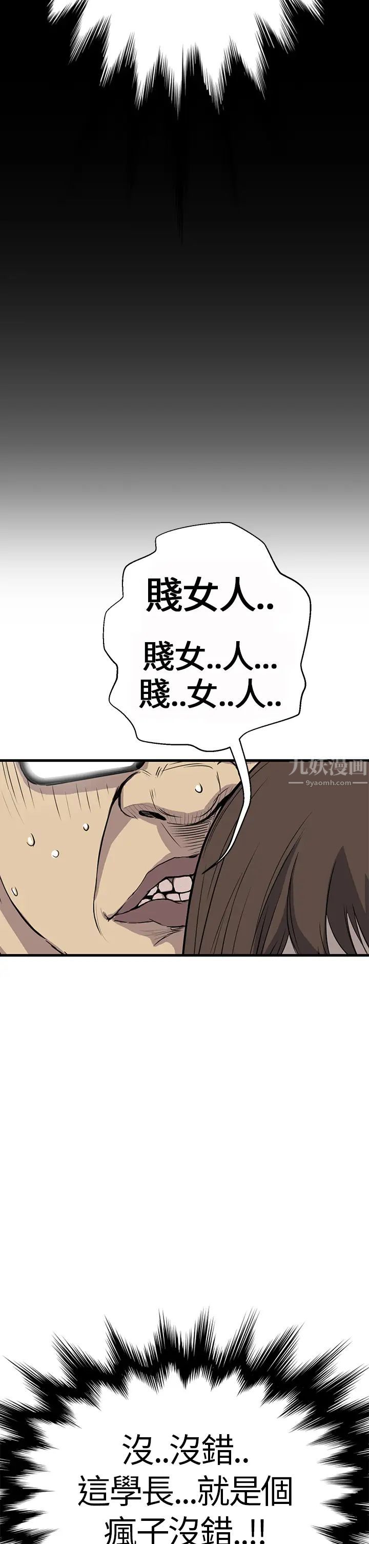 詩恩第4話-被摸的感覺