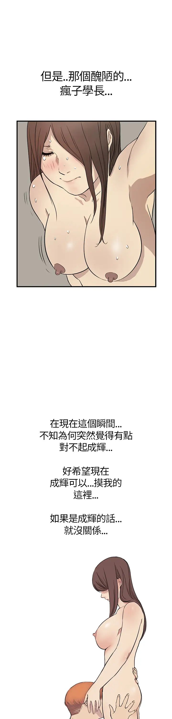 詩恩第4話-被摸的感覺