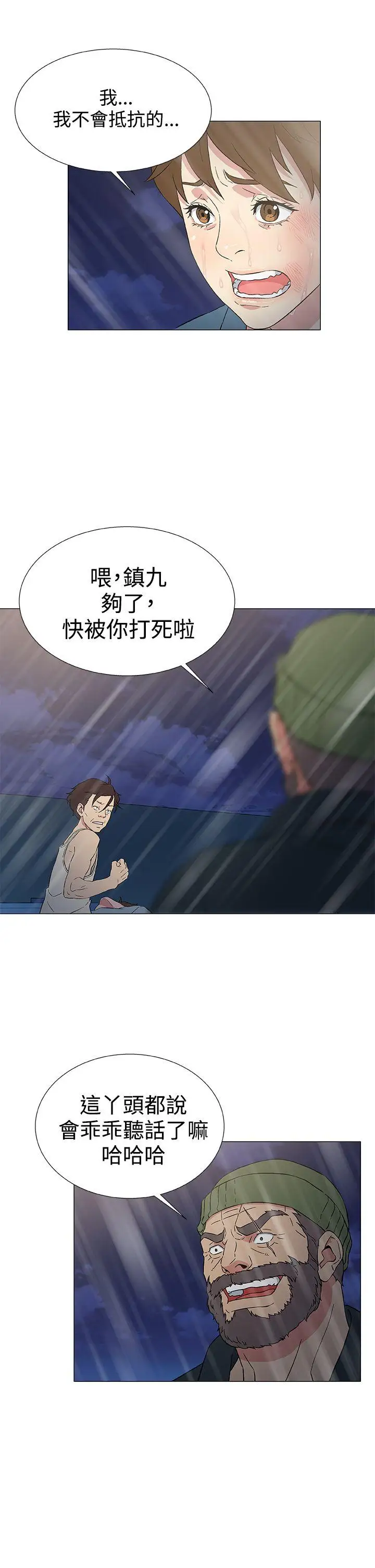 DarkSea第9话