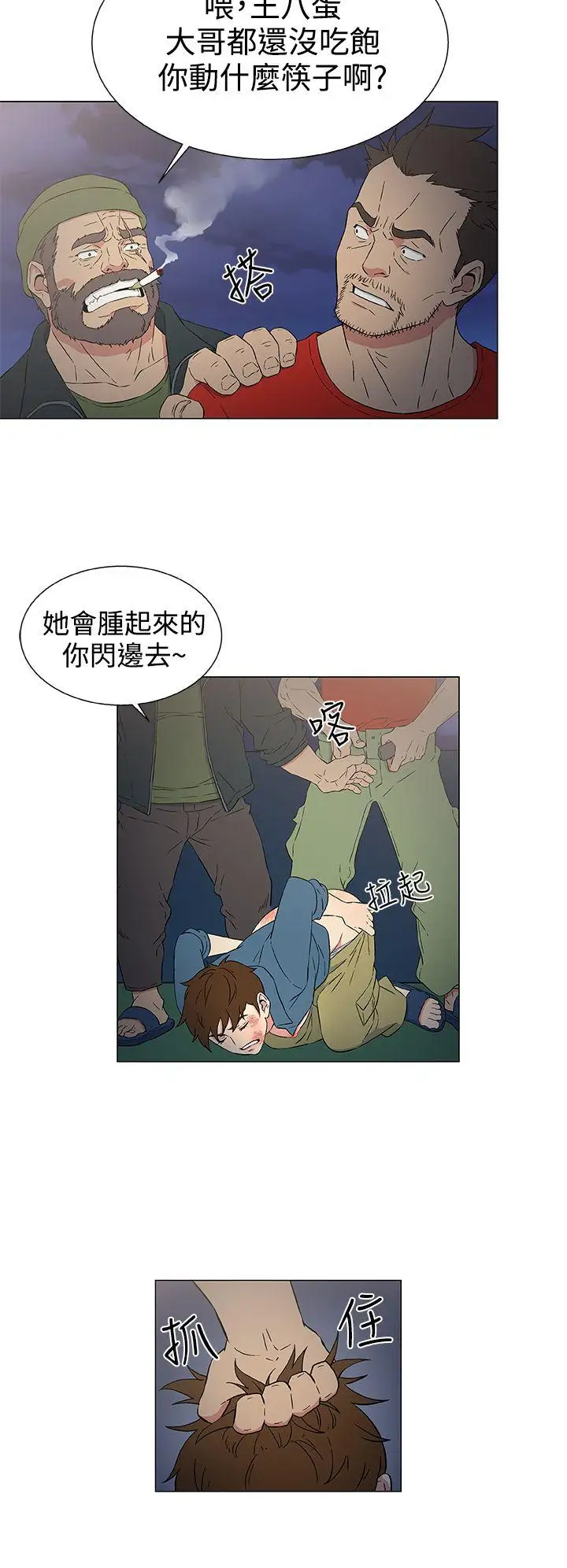 DarkSea第10话