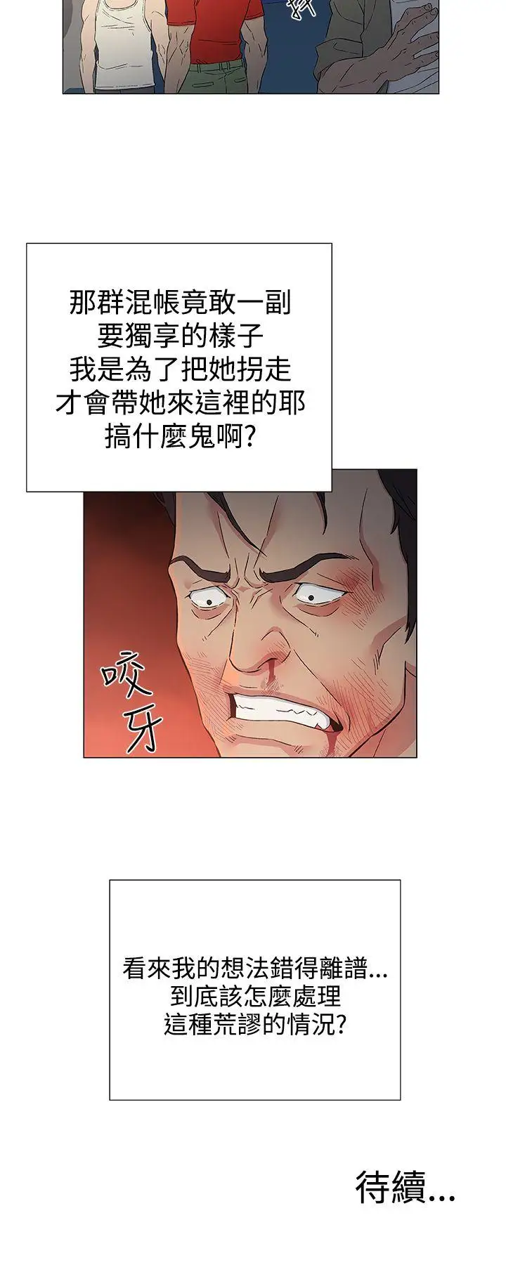 DarkSea第10话