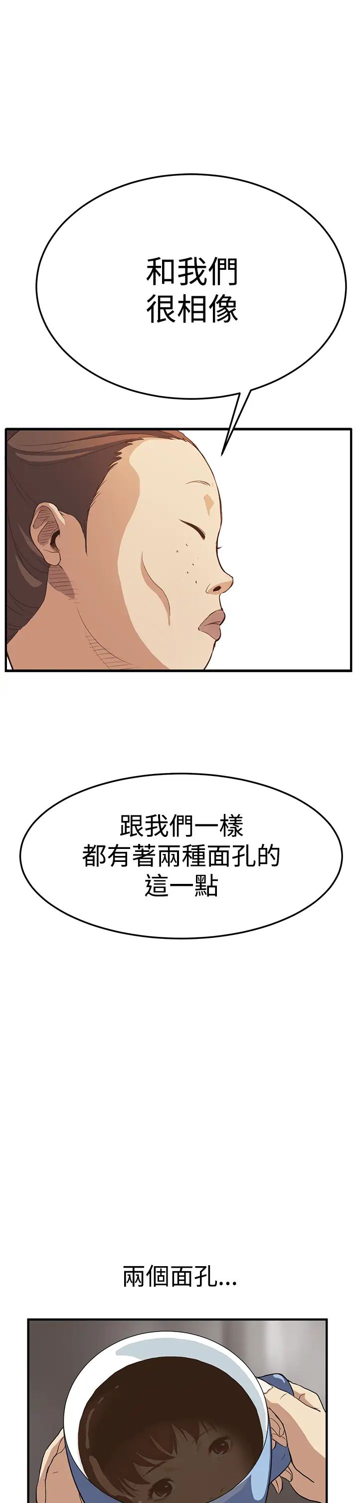 诗恩第6话-双重面貌