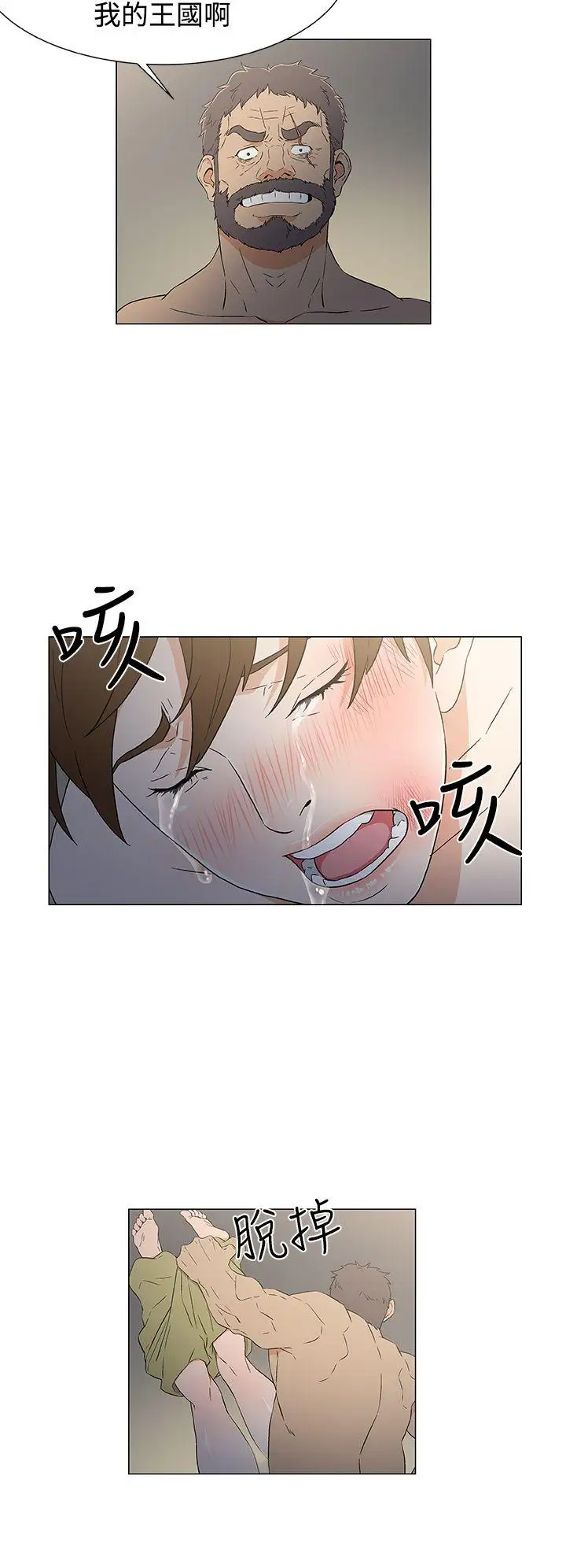 DarkSea第11话