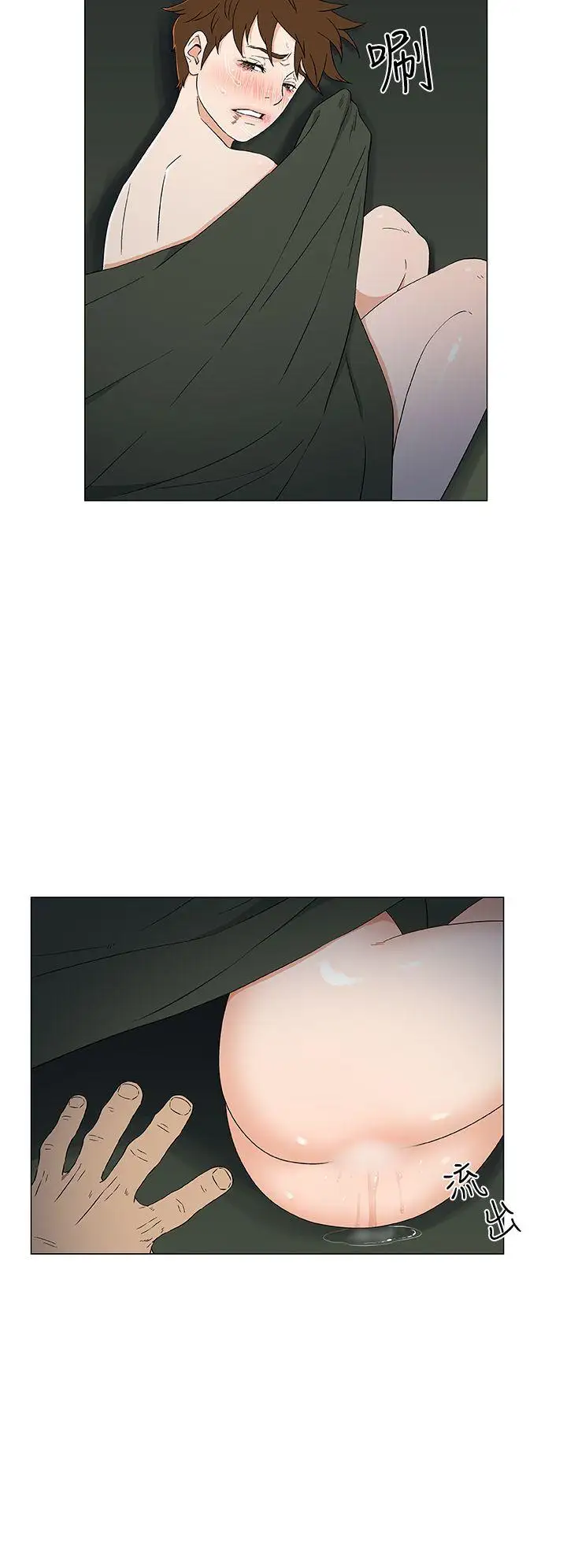 DarkSea第11话