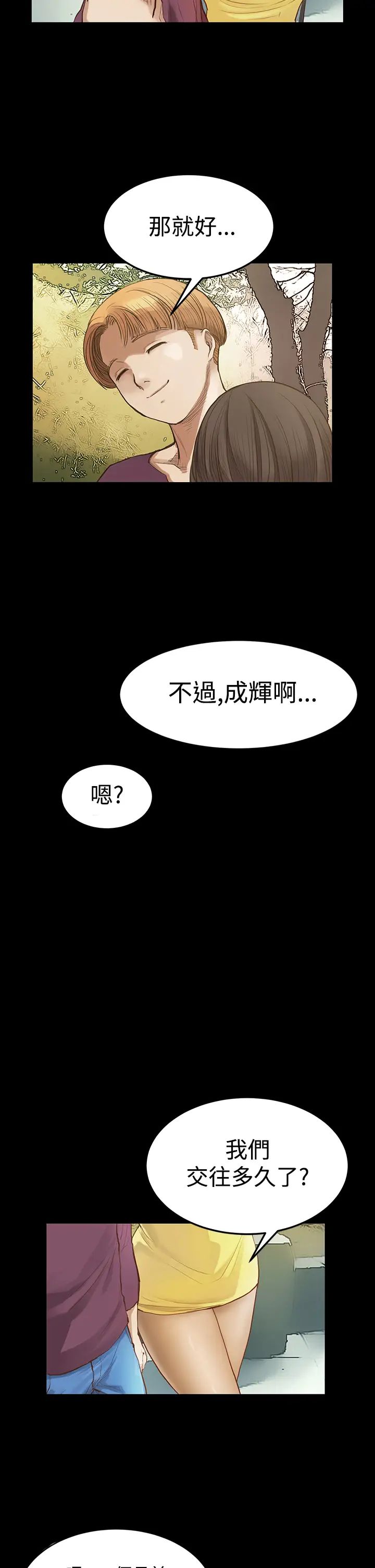 詩恩第7話-乏味的關係