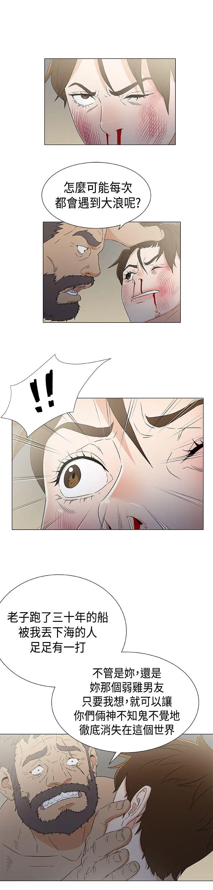 DarkSea第12話