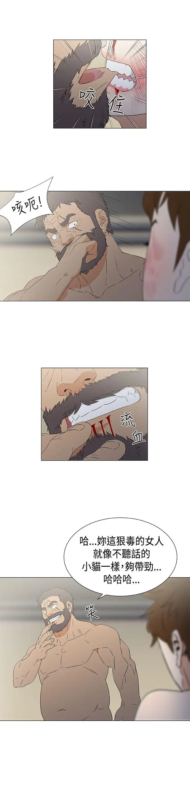 DarkSea第12话