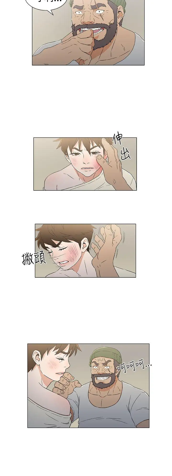 DarkSea第12話