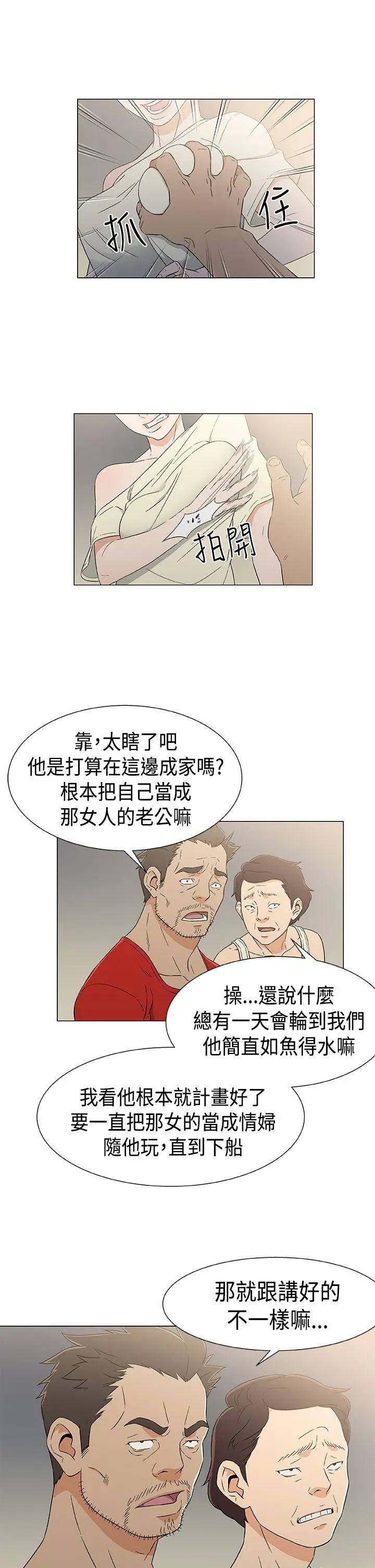 DarkSea第12話