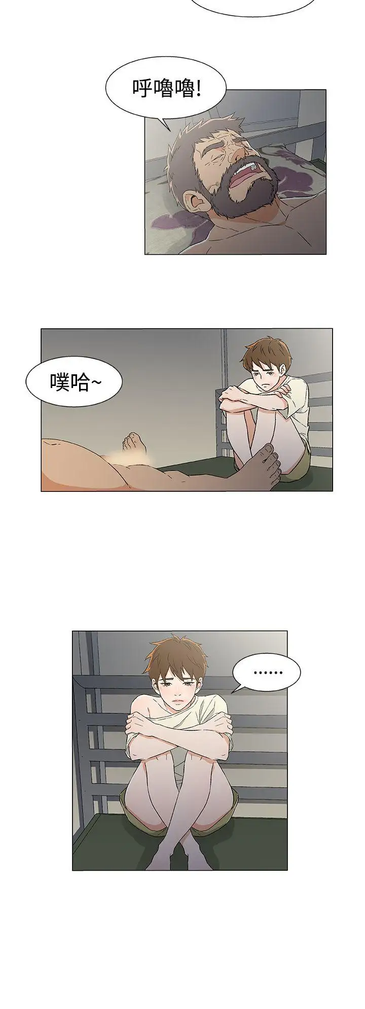DarkSea第13话