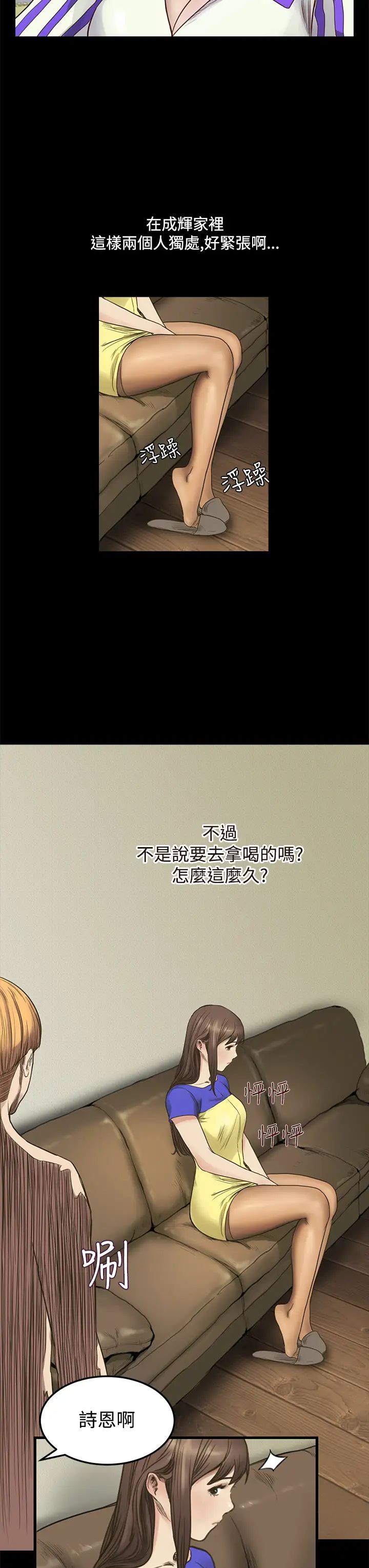 詩恩第8話-可以吻我嗎?