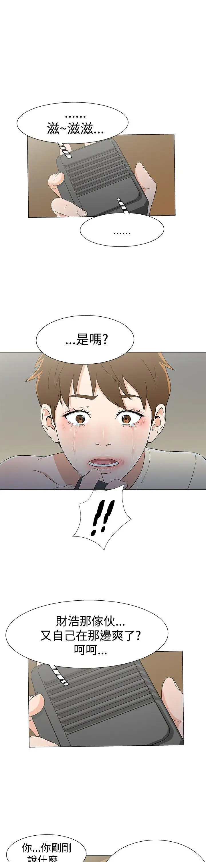 DarkSea第13话