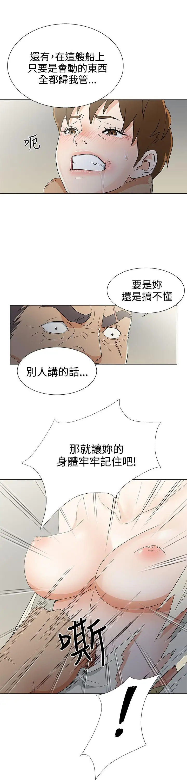DarkSea第14話