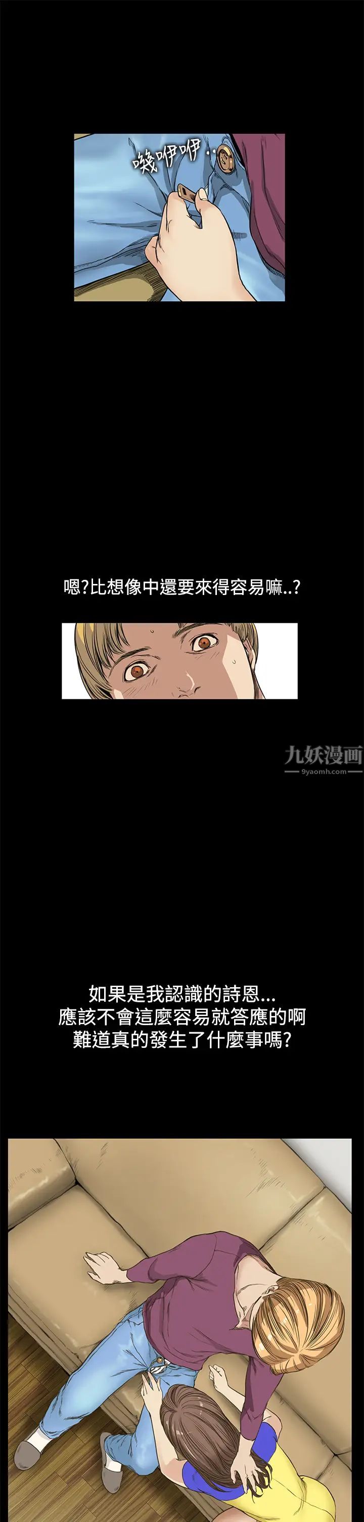 诗恩第9话-被包覆的感觉