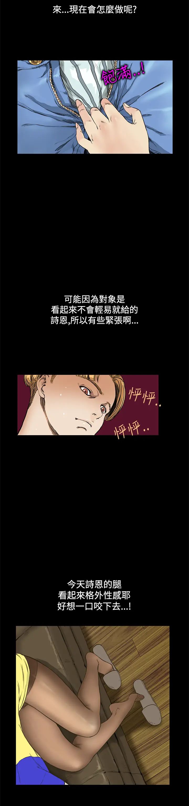 詩恩第9話-被包覆的感覺