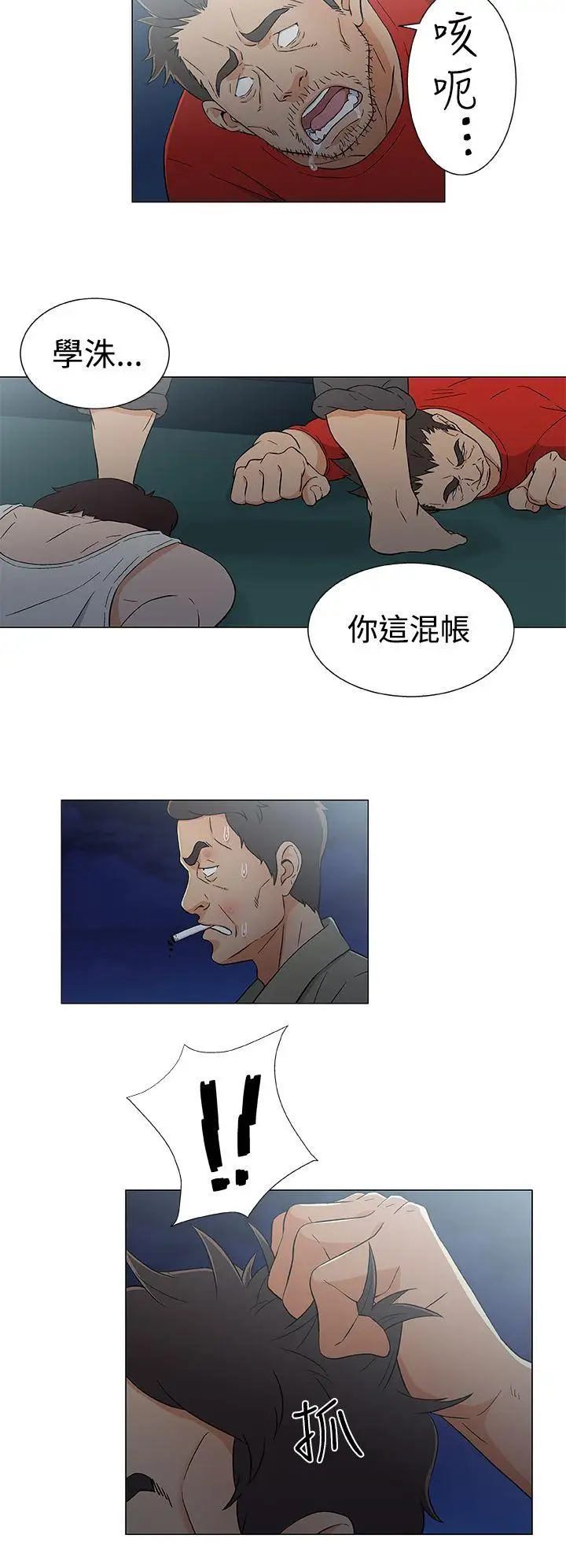 DarkSea第15話