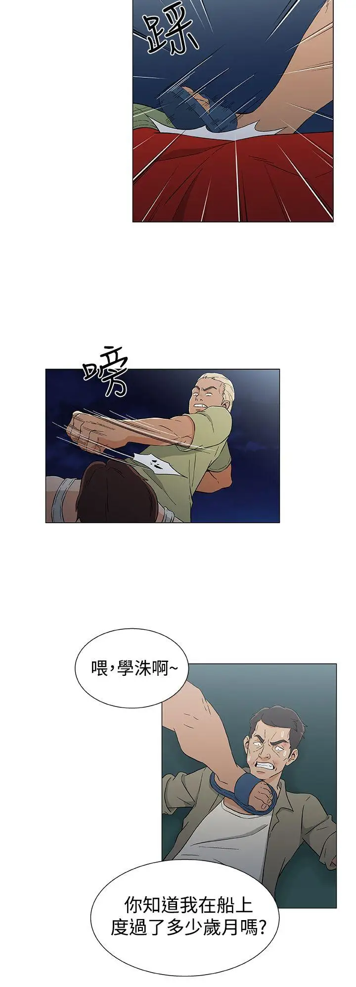 DarkSea第15话