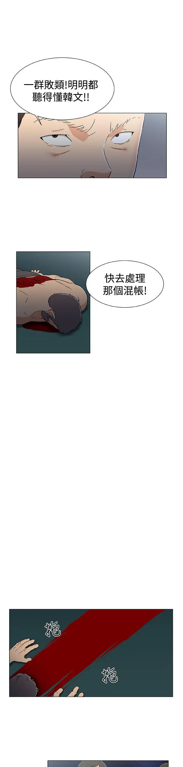 DarkSea第16话