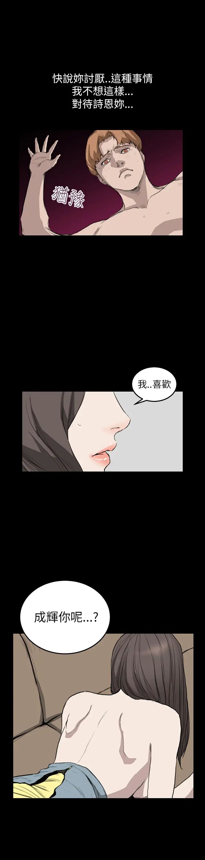 詩恩第11話-內心變態的小角落