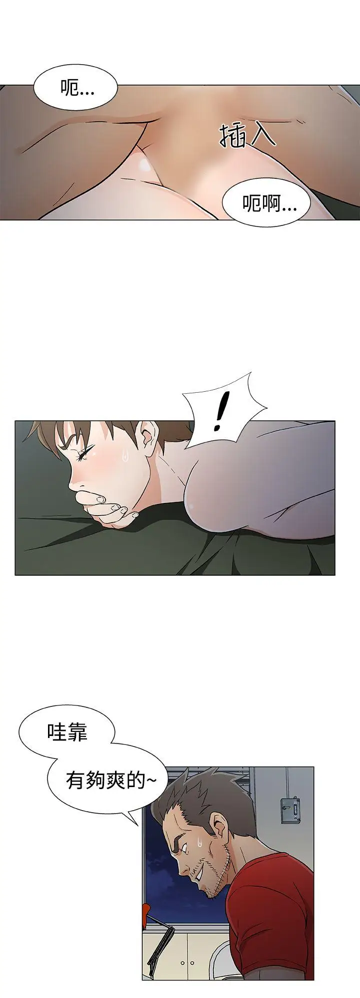 DarkSea第17话