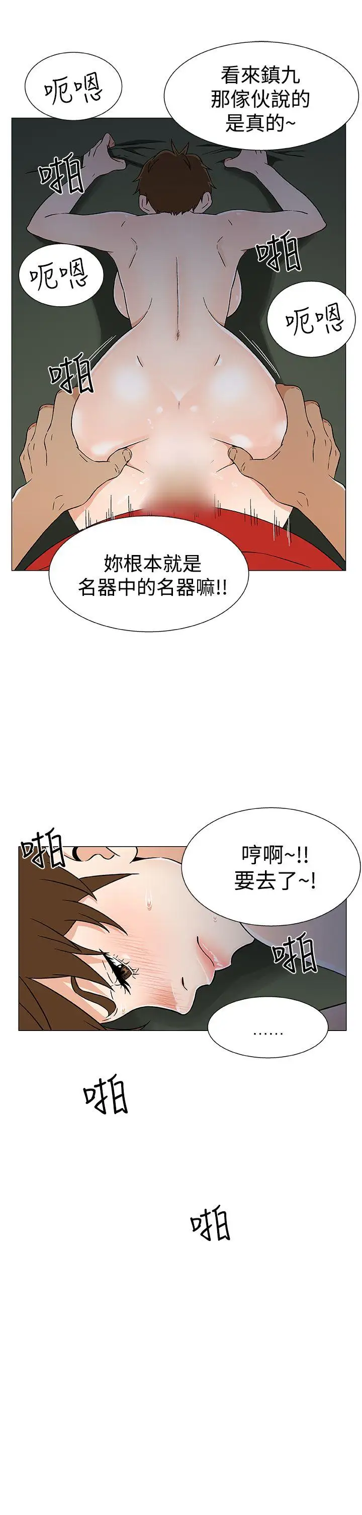 DarkSea第17话