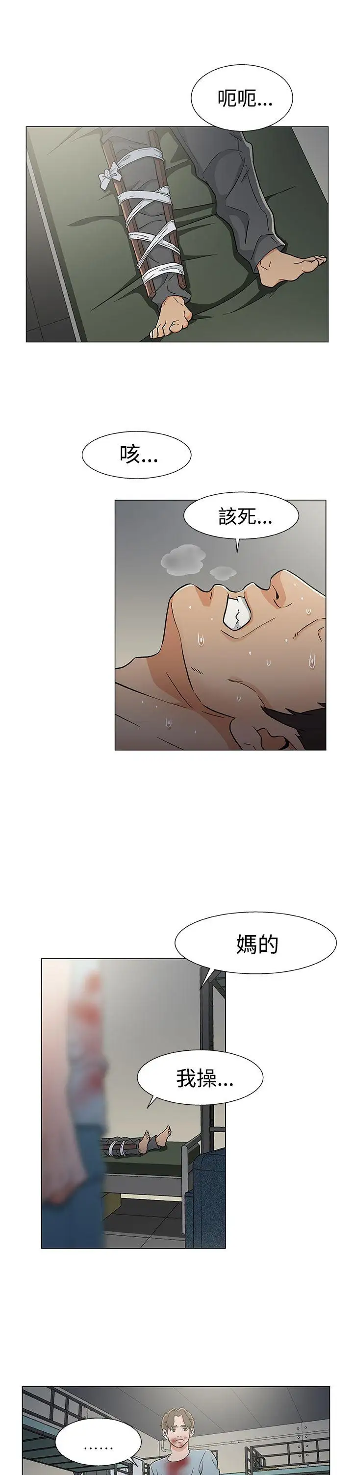 DarkSea第17话