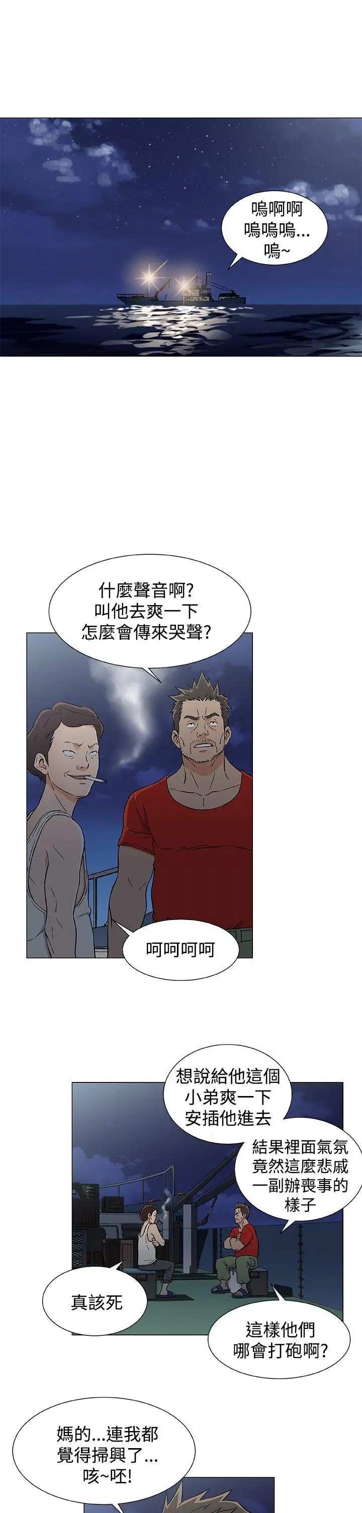 DarkSea第18話