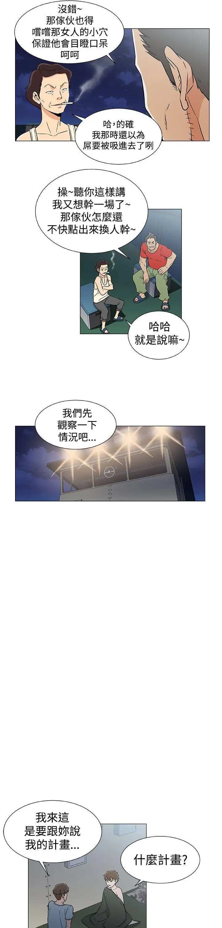 DarkSea第18话