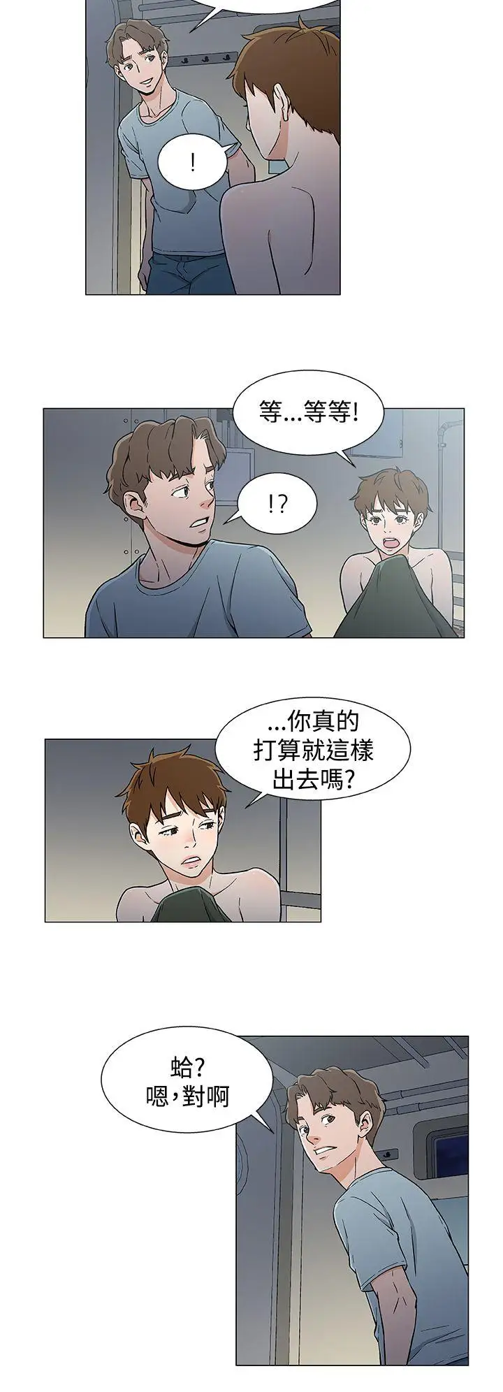 DarkSea第18话