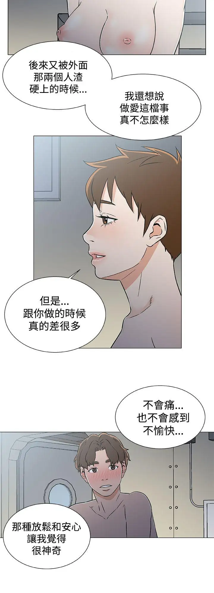 DarkSea第19话
