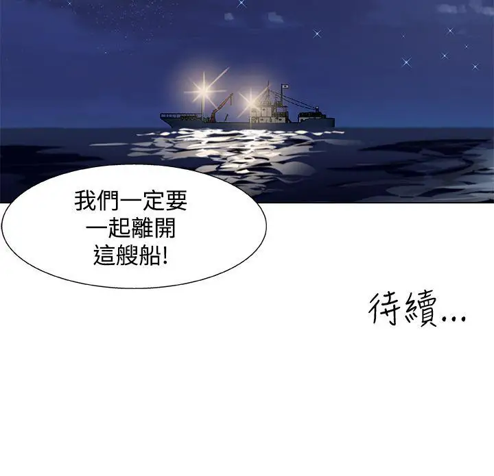 DarkSea第19話