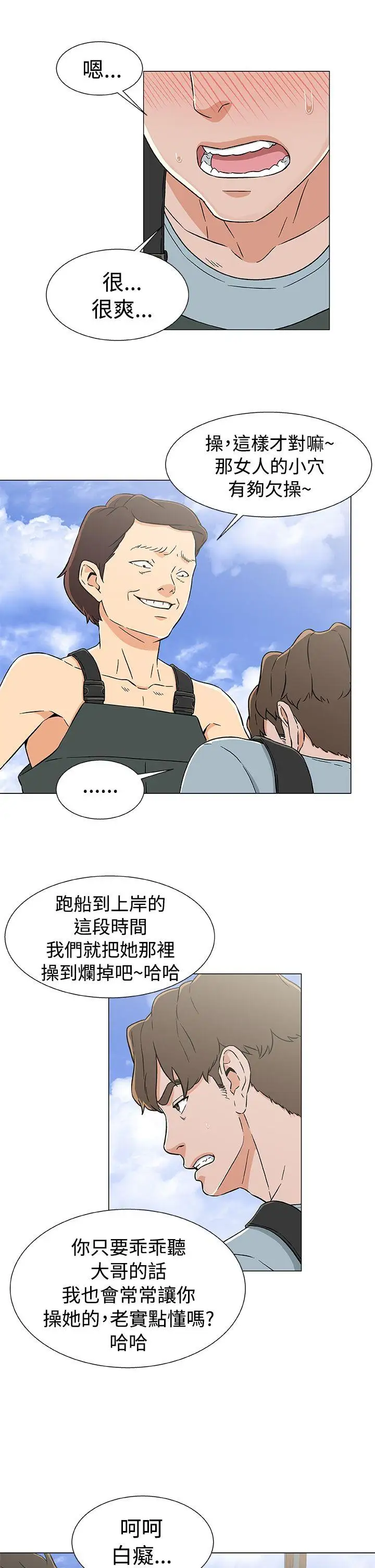 DarkSea第20話