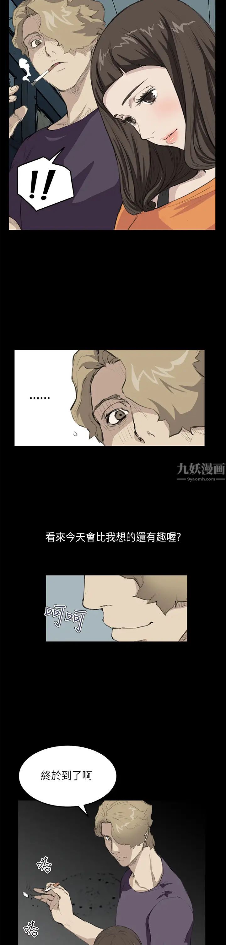 詩恩第15話-就把我當詩恩吧