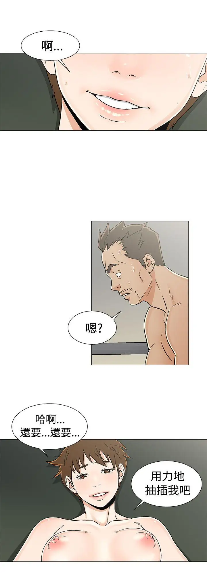 DarkSea第20话