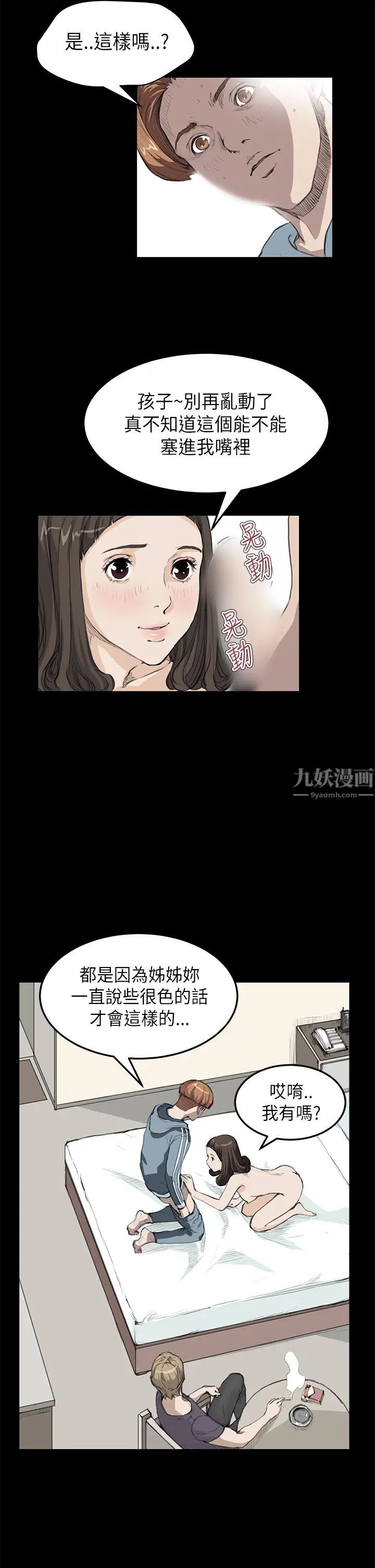 詩恩第16話-看來詩恩喜歡來這套?
