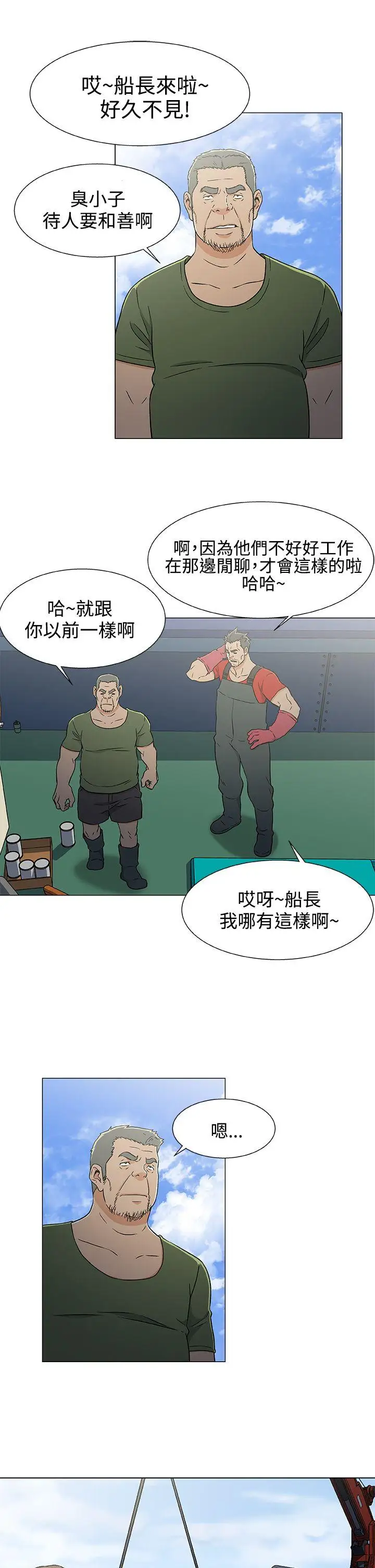 DarkSea第21话