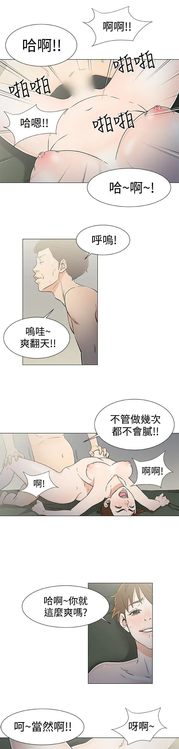 《DarkSea》第21话