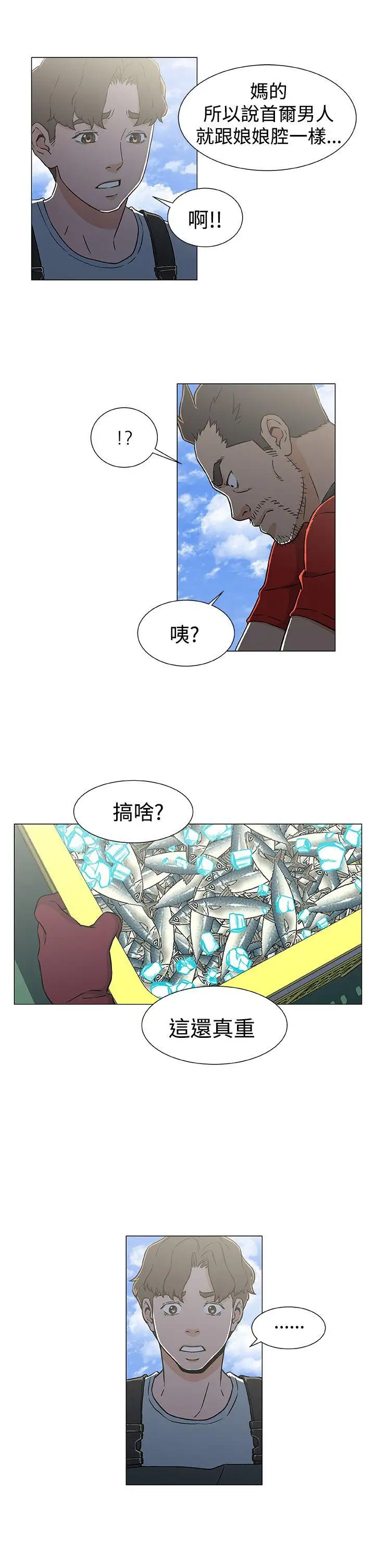 DarkSea第22话
