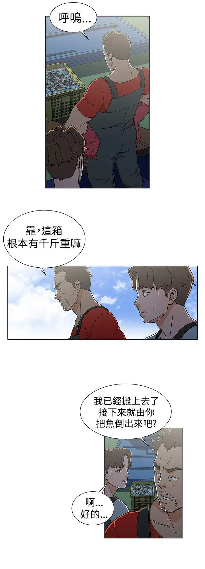 DarkSea第22話