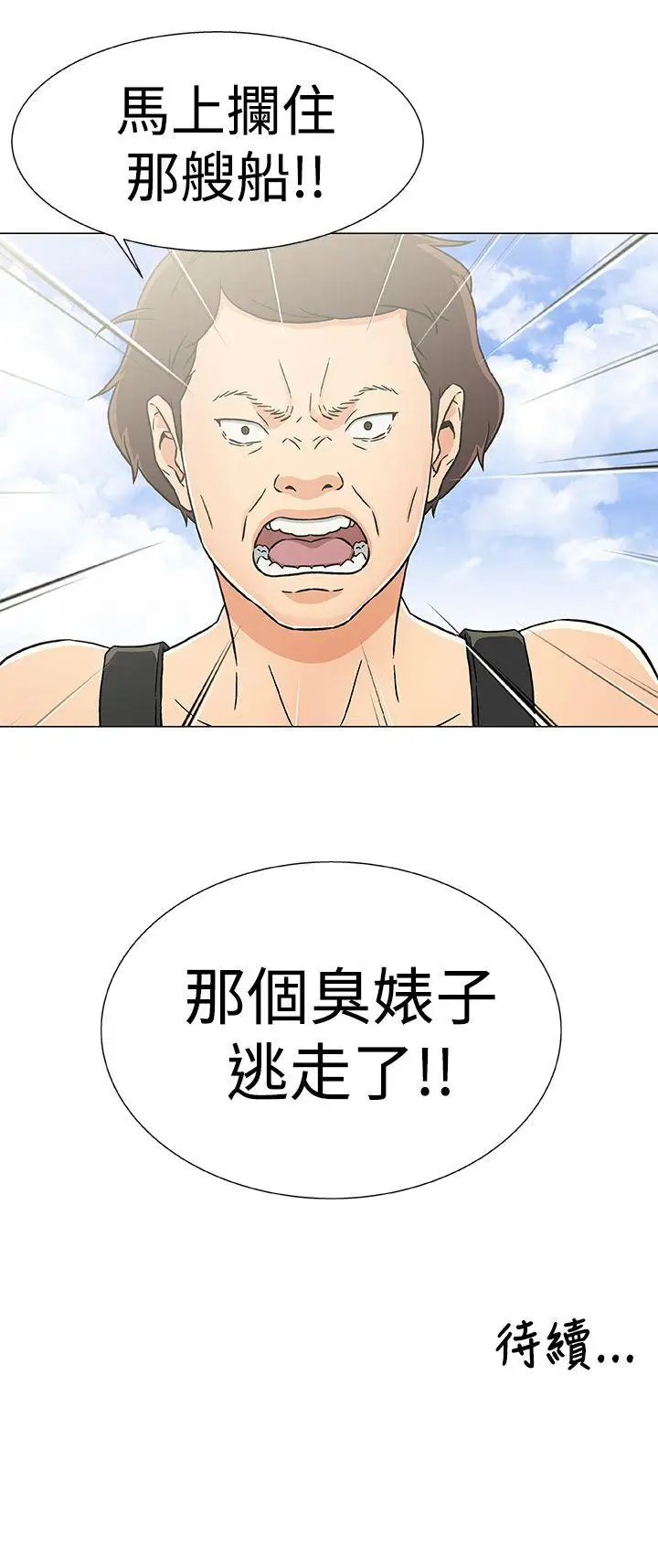 DarkSea第22话