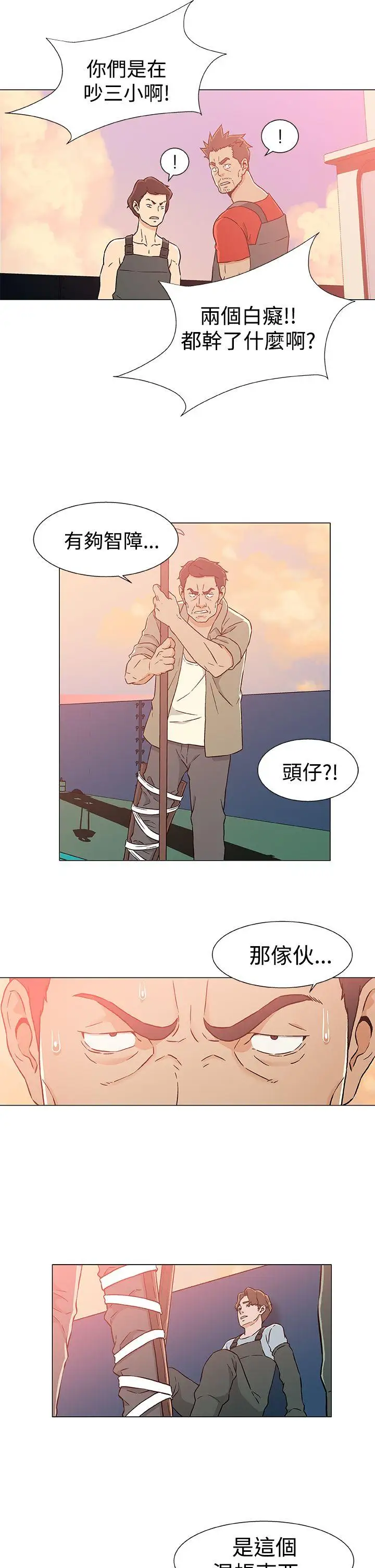 DarkSea第23话