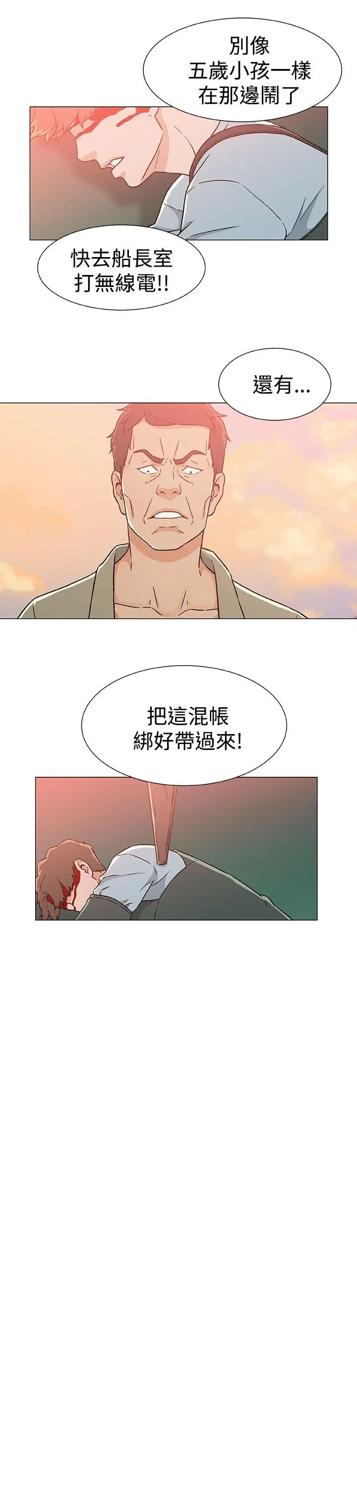 DarkSea第23话