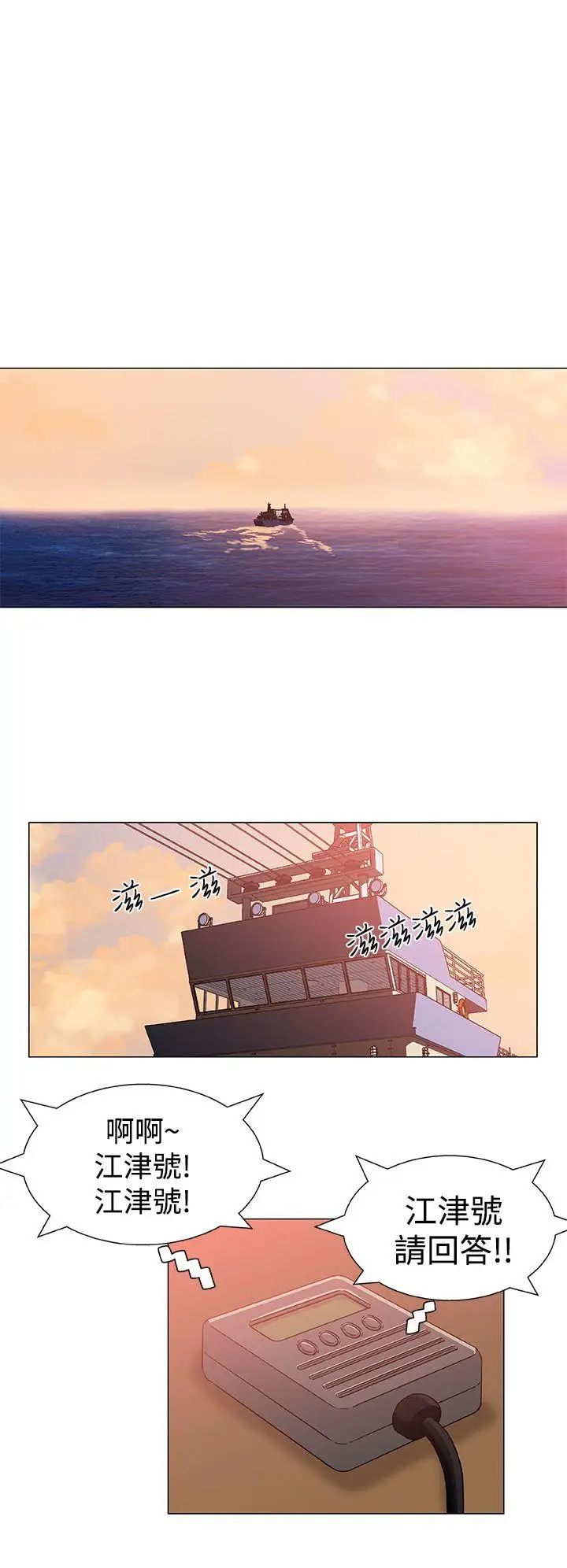 DarkSea第23話
