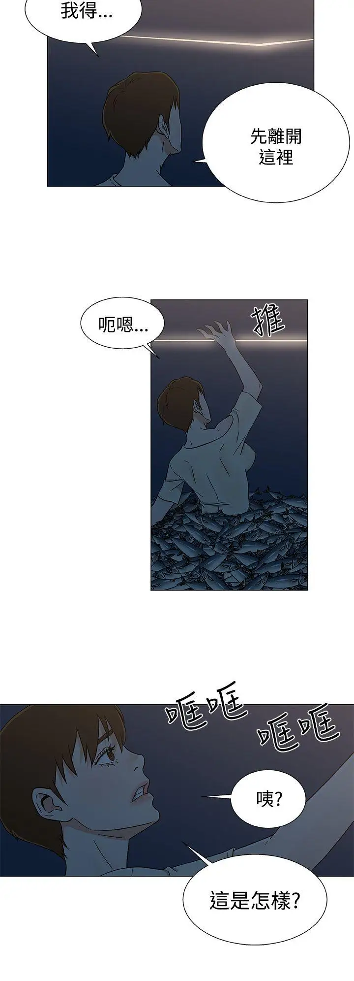 DarkSea第24话