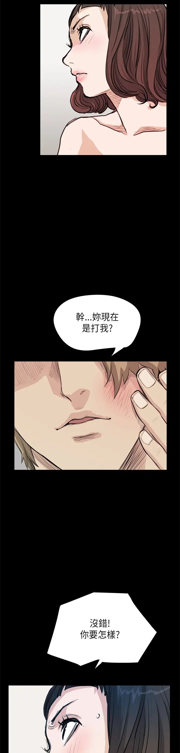 詩恩第20話-不是很享受嗎
