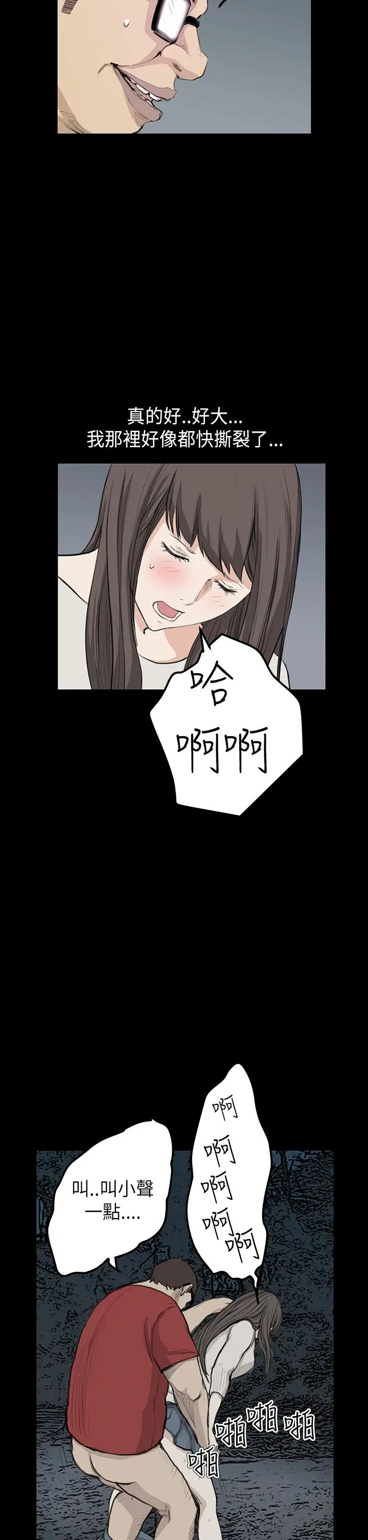 詩恩第20話-不是很享受嗎