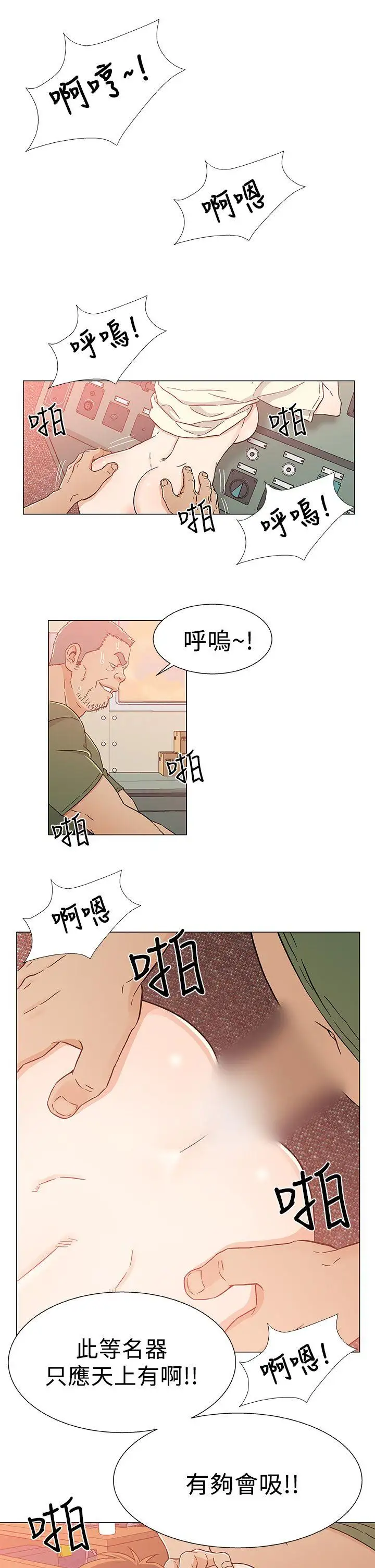 DarkSea第25话