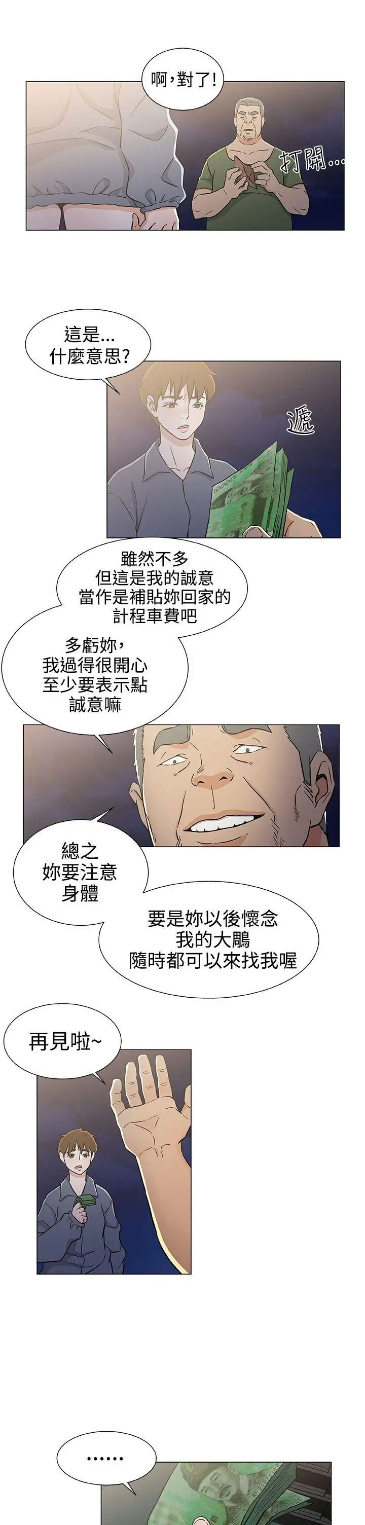 DarkSea第25话
