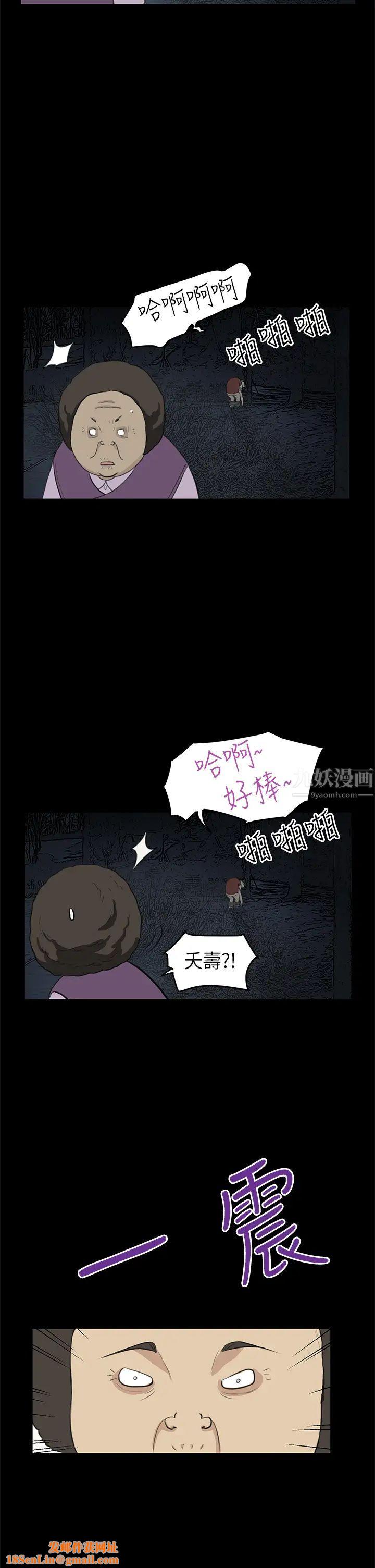 詩恩第21話-野戰的刺激